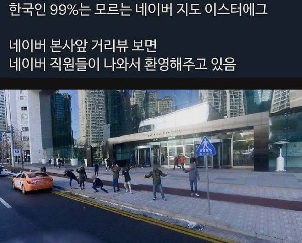 한국인 99%는 모르는 네이버 지도 비밀 ㅋㅋㅋ